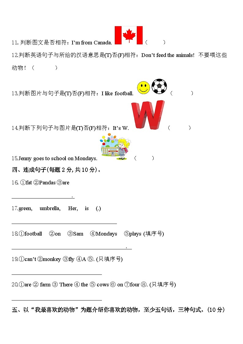 光泽县2024届英语三年级第二学期期中检测试题含答案第2页