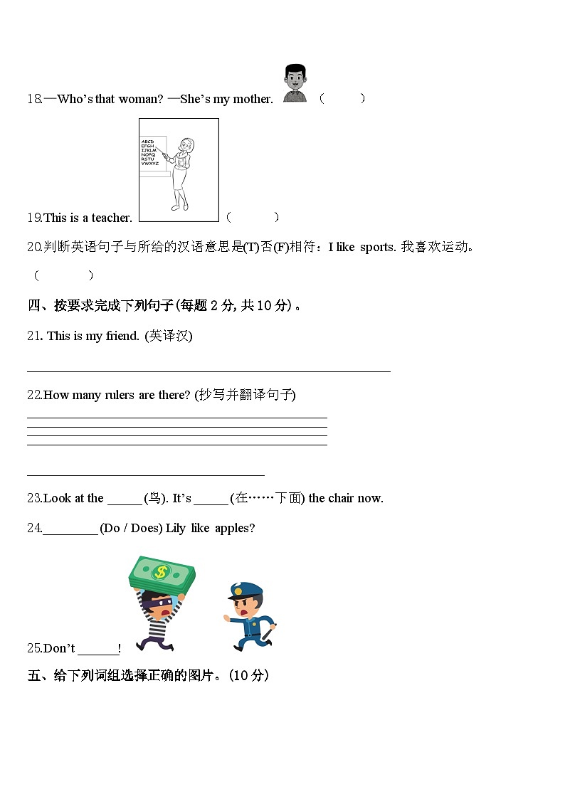 会理县2023-2024学年英语三下期中达标测试试题含答案第3页