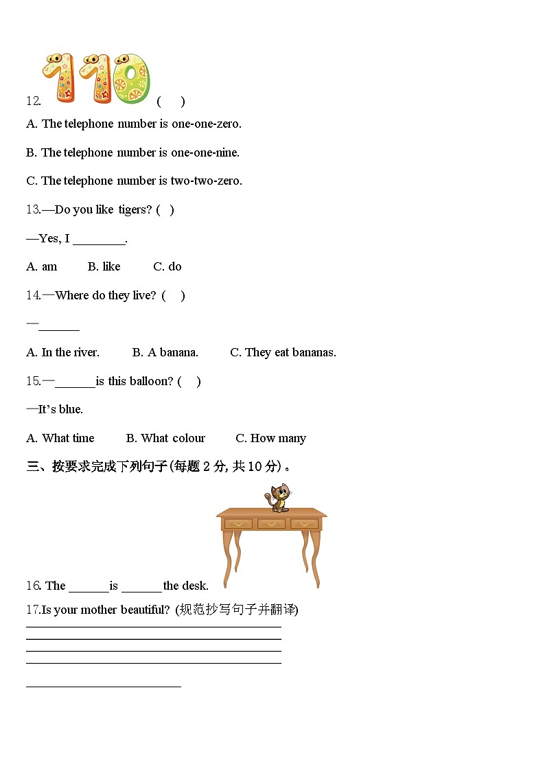 久治县2024届英语三年级第二学期期中复习检测模拟试题含答案02