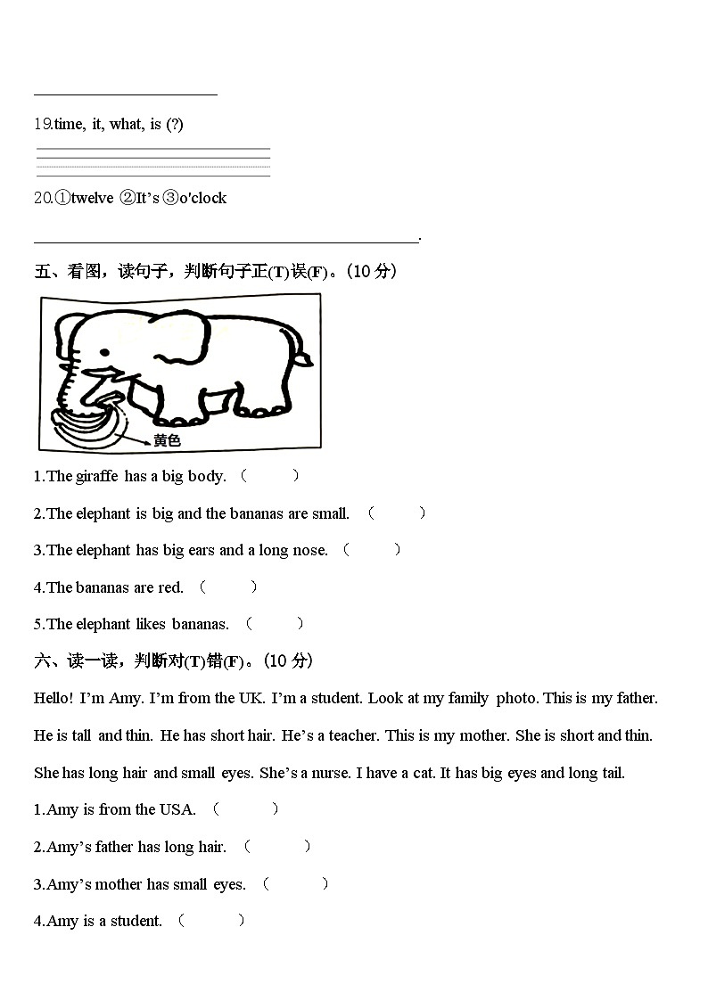 兰州市永登县2023-2024学年三年级英语第二学期期中教学质量检测试题含答案第3页