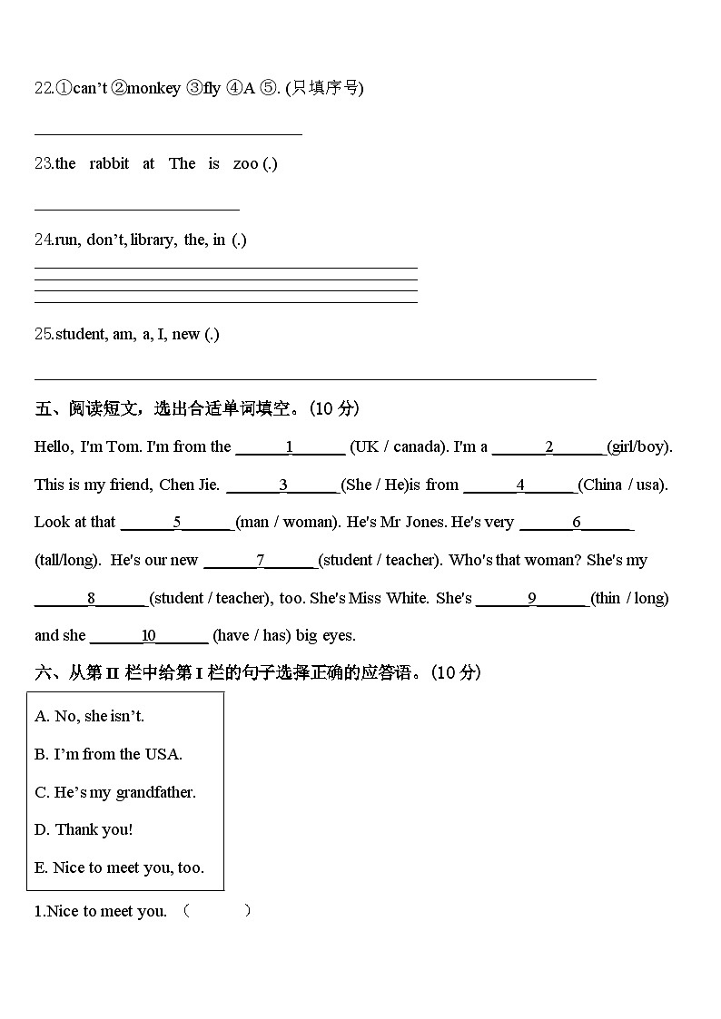 六盘水市盘县2023-2024学年三年级英语第二学期期中质量检测试题含答案03