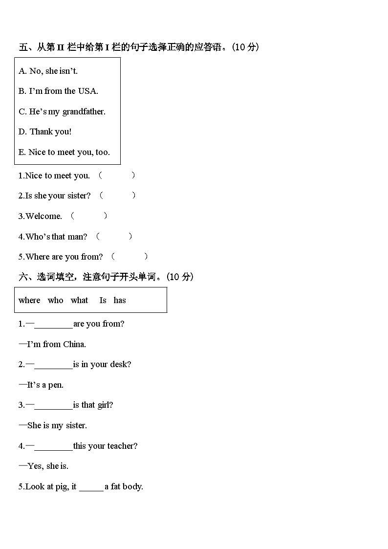 六枝特区2024届三年级英语第二学期期中质量检测模拟试题含答案03