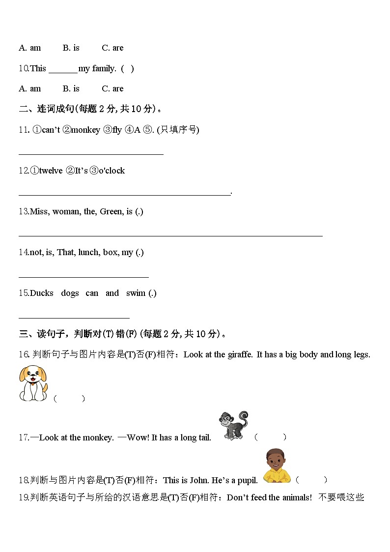 仁化县2024年英语三年级第二学期期中达标检测试题含答案02