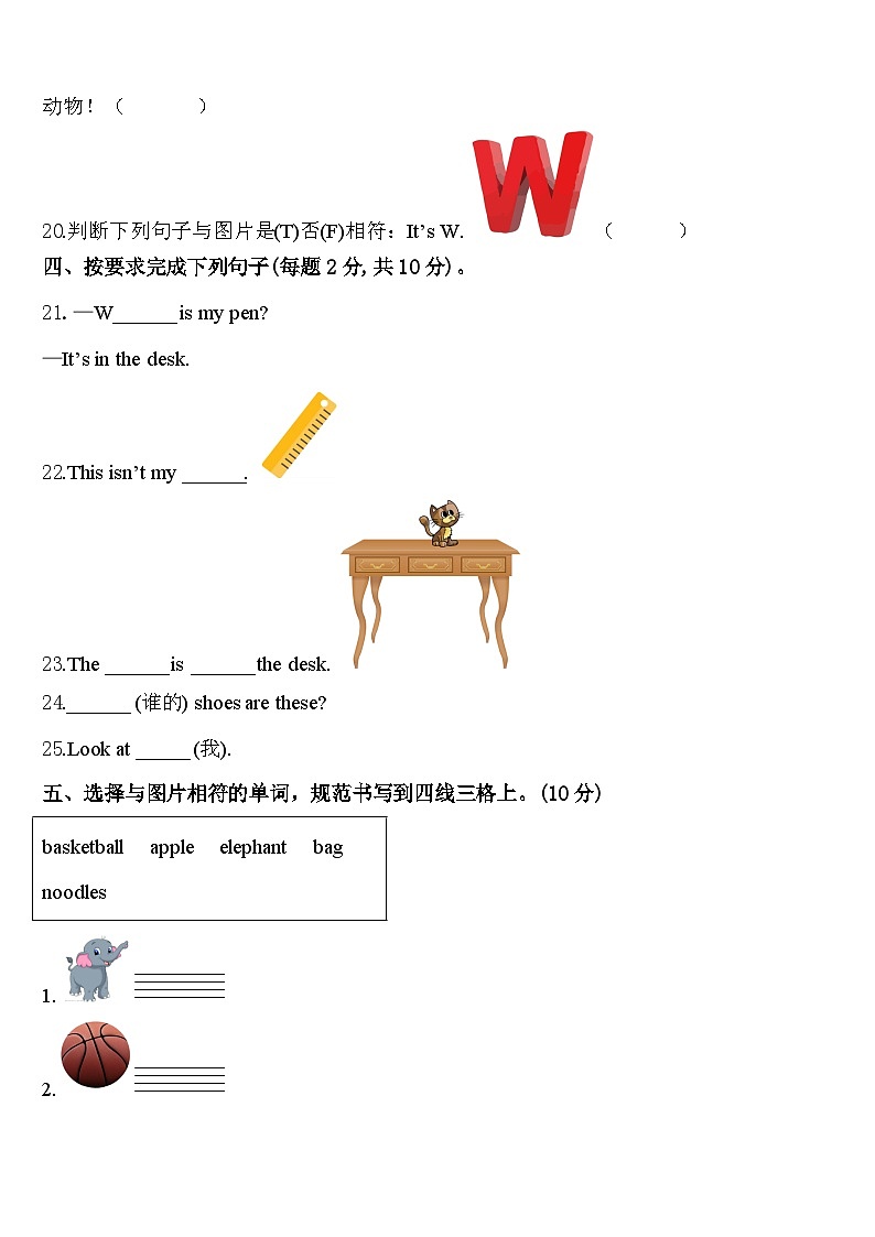 仁化县2024年英语三年级第二学期期中达标检测试题含答案03