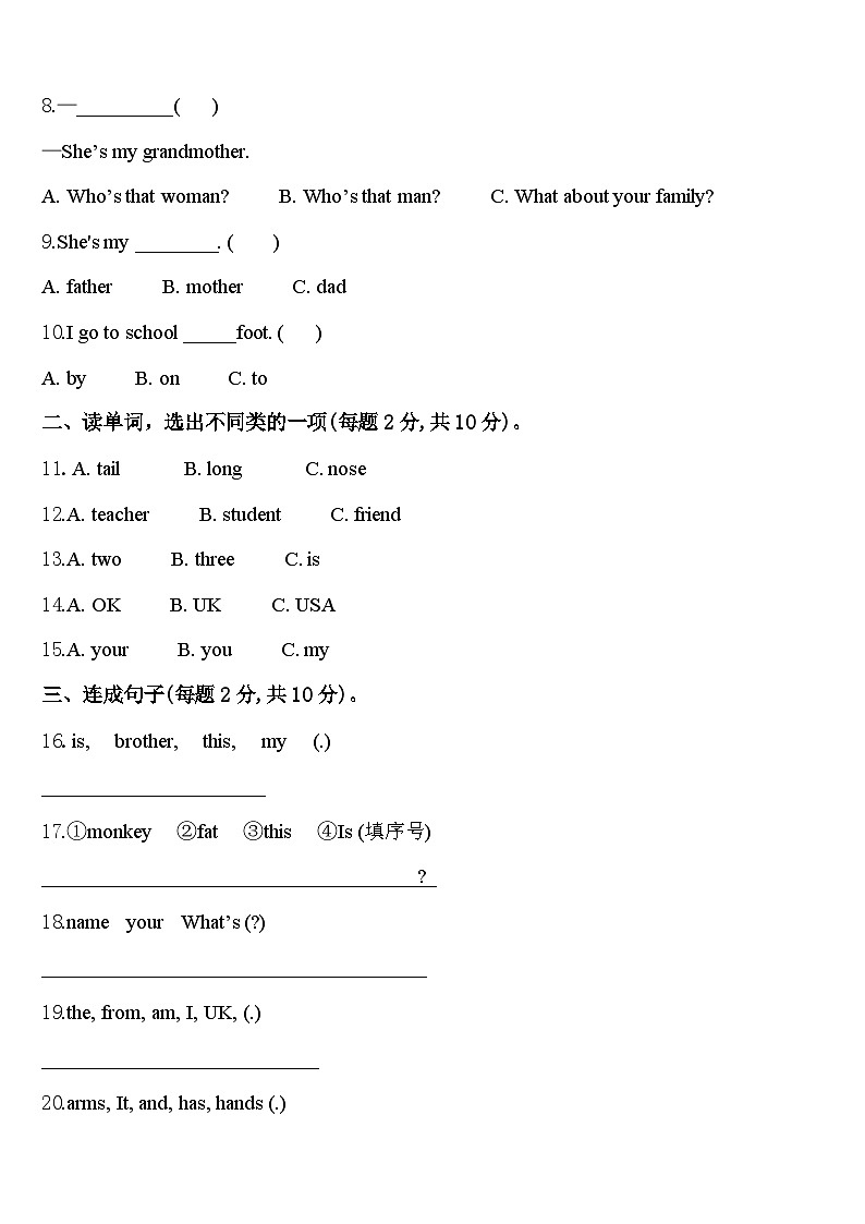 乌拉特中旗2024年英语三下期中调研试题含答案02