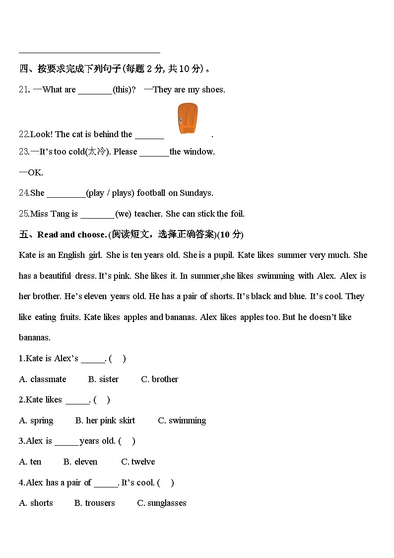 乌拉特中旗2024年英语三下期中调研试题含答案03