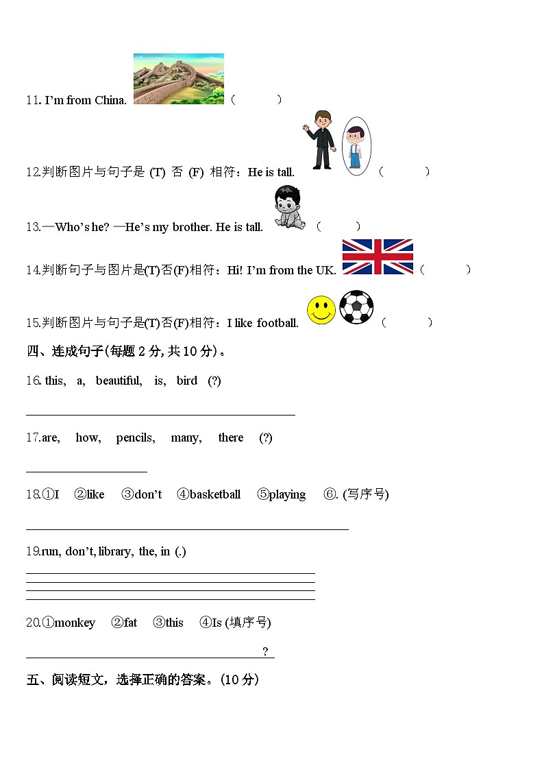 习水县2024年三下英语期中复习检测模拟试题含答案02