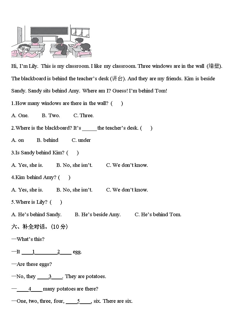 习水县2024年三下英语期中复习检测模拟试题含答案03