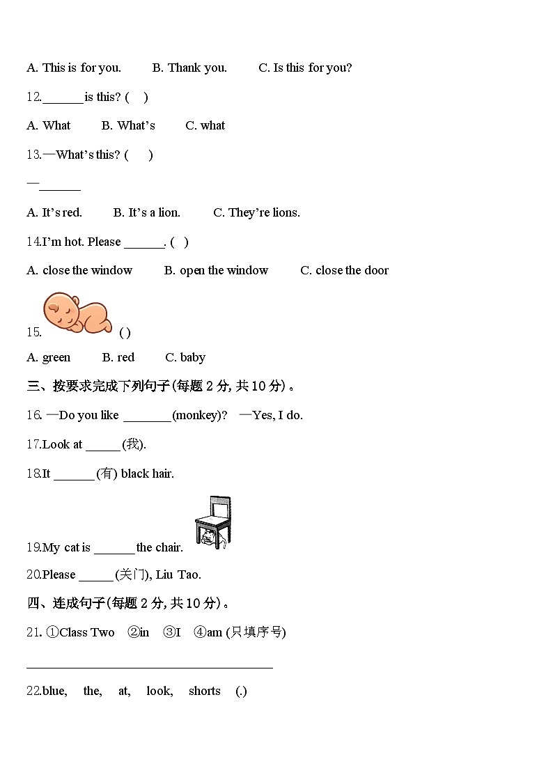 乌海市2024届三下英语期中经典模拟试题含答案02