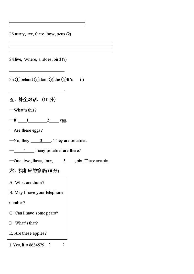 乌海市2024届三下英语期中经典模拟试题含答案03