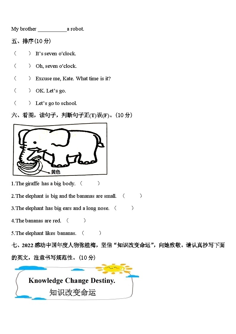 兴和县2024届三下英语期中复习检测模拟试题含答案03