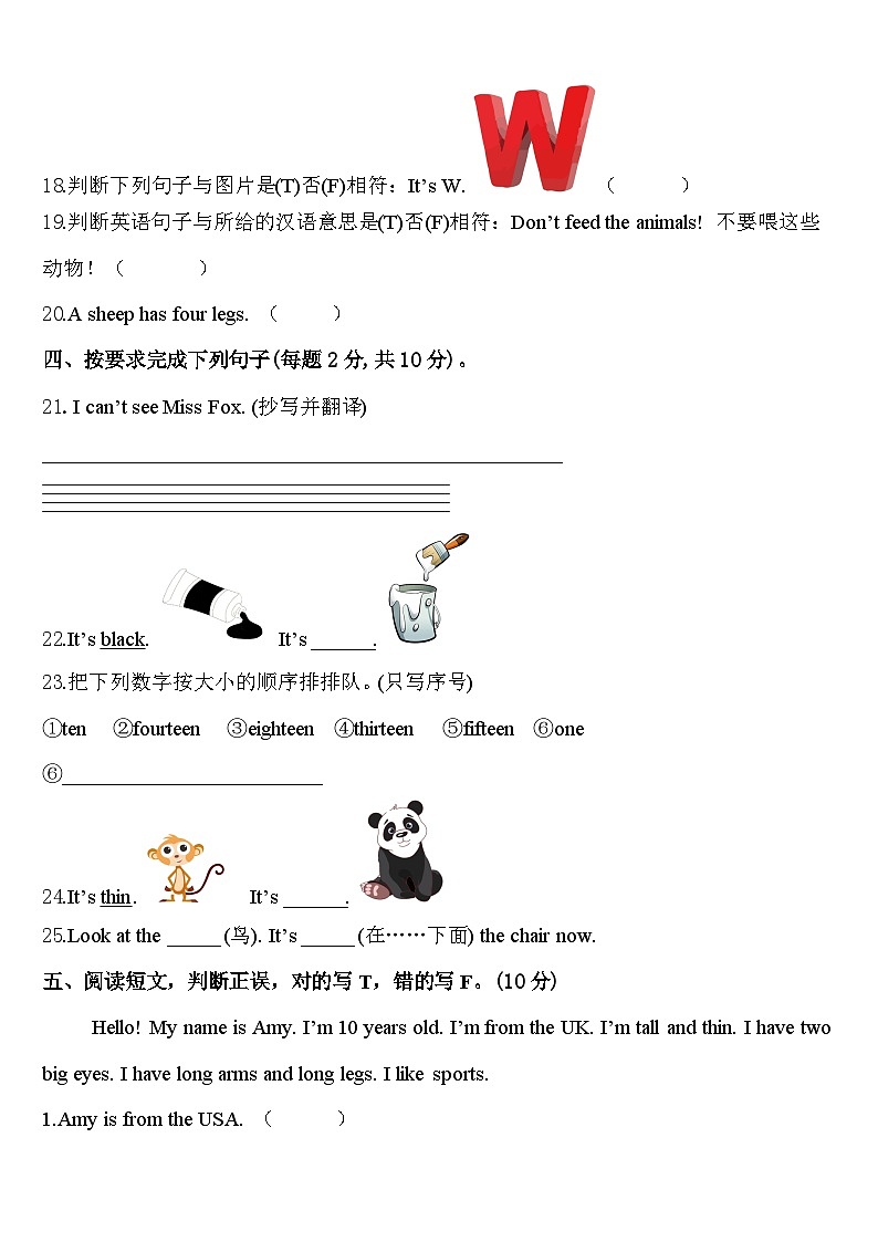 云南省临沧地区临翔区2024年英语三年级第二学期期中检测模拟试题含答案03
