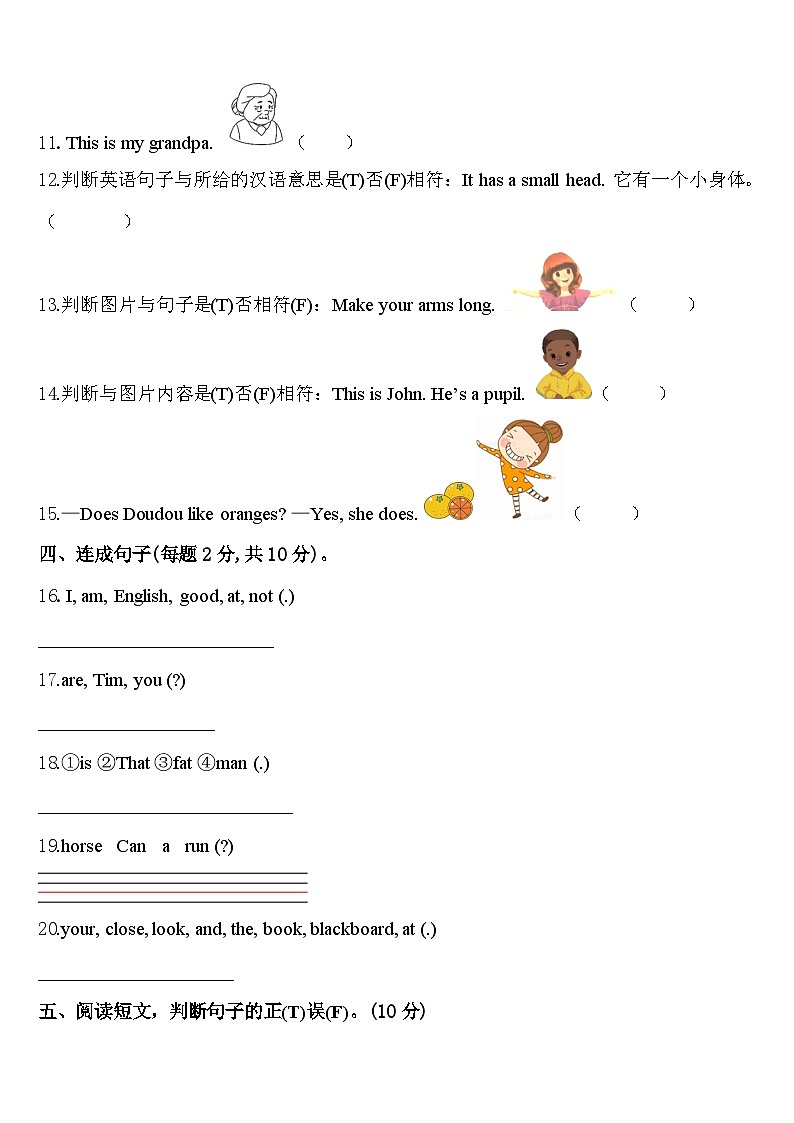 云浮市2024年英语三下期中检测试题含答案02