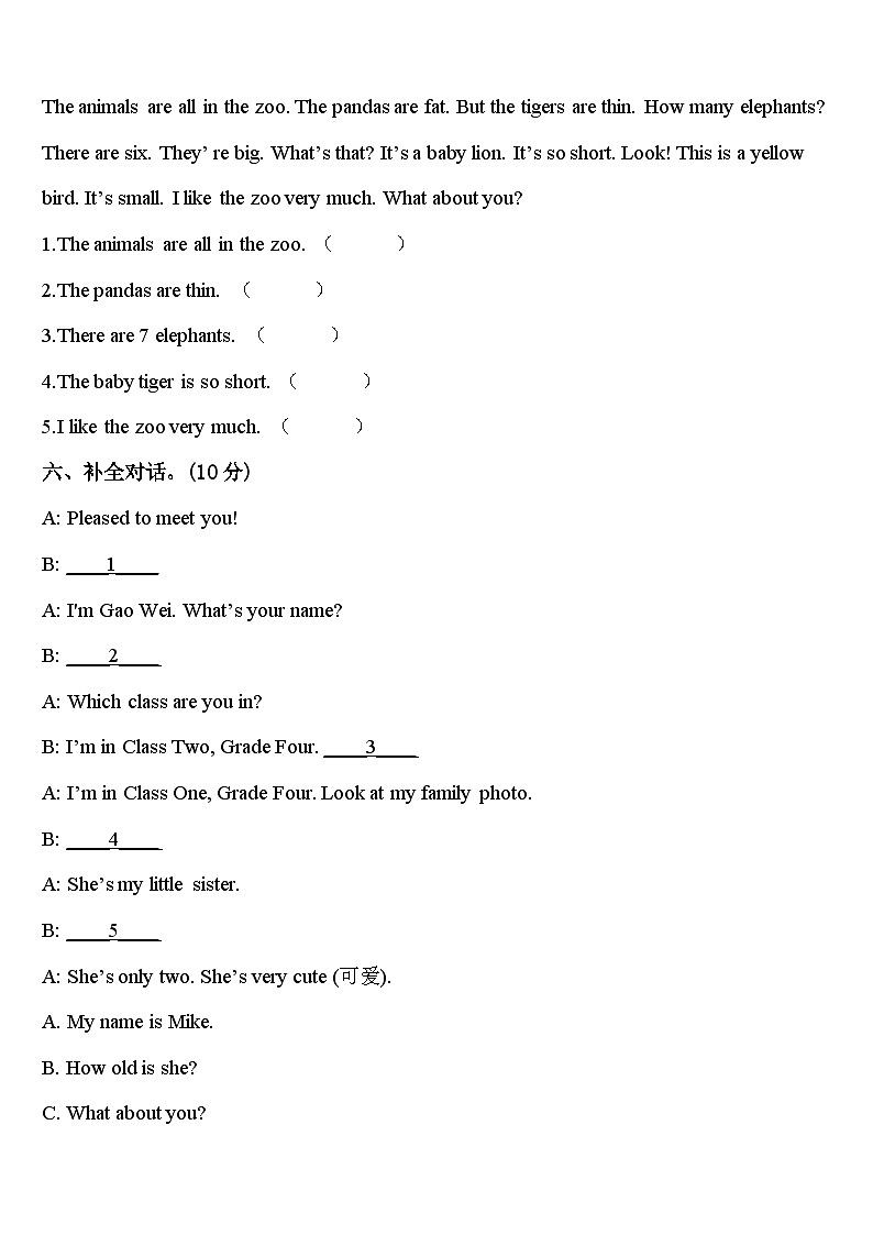 云浮市2024年英语三下期中检测试题含答案03