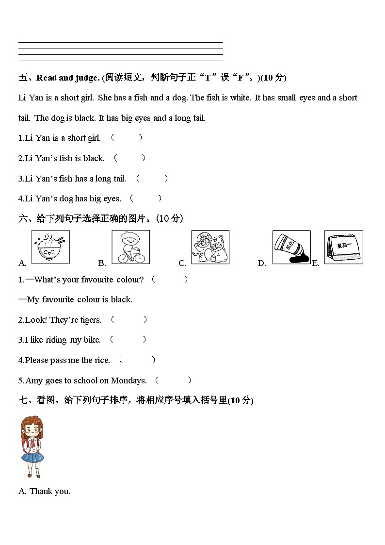 云浮市郁南县2023-2024学年三年级英语第二学期期中经典模拟试题含答案03