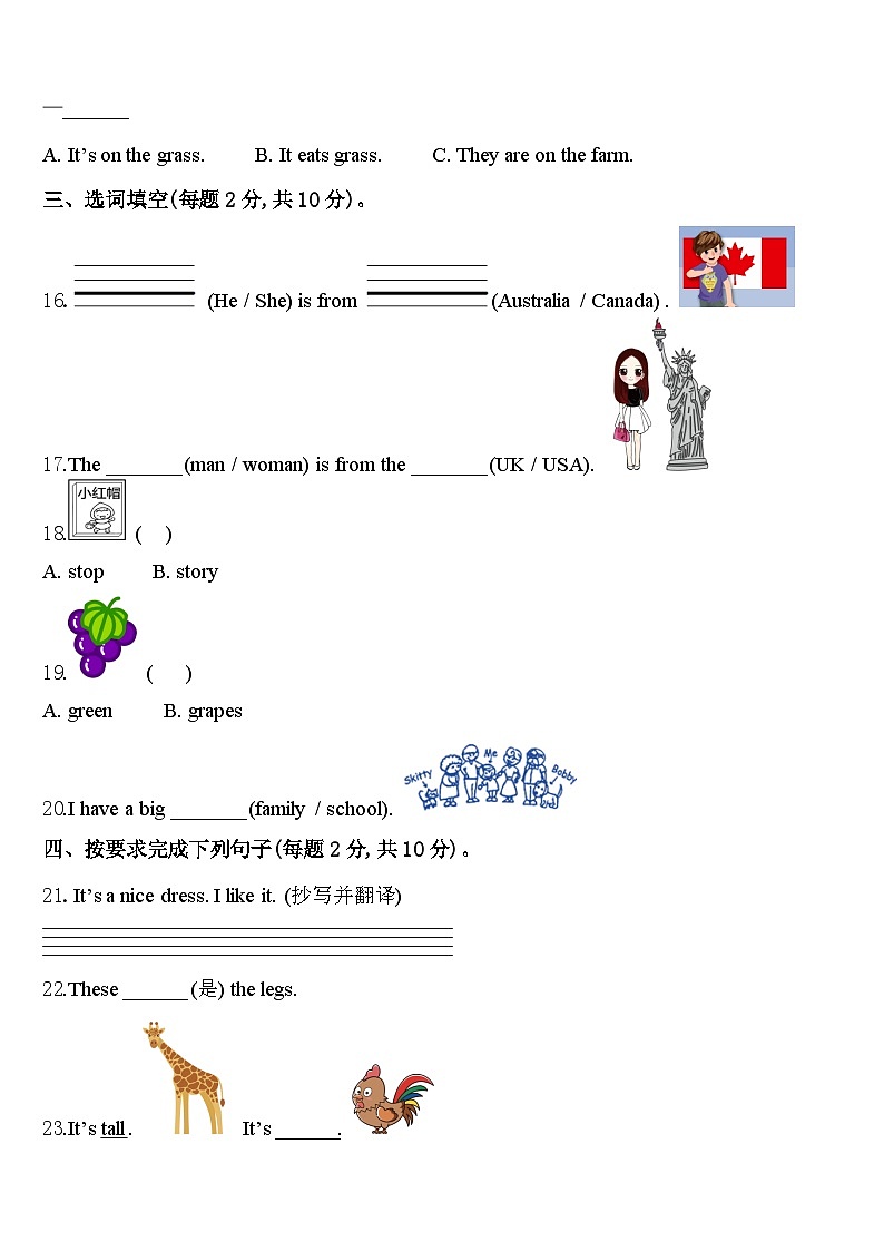 云南省大理白族自治州巍山彝族回族自治县2024年三下英语期中达标检测模拟试题含答案02
