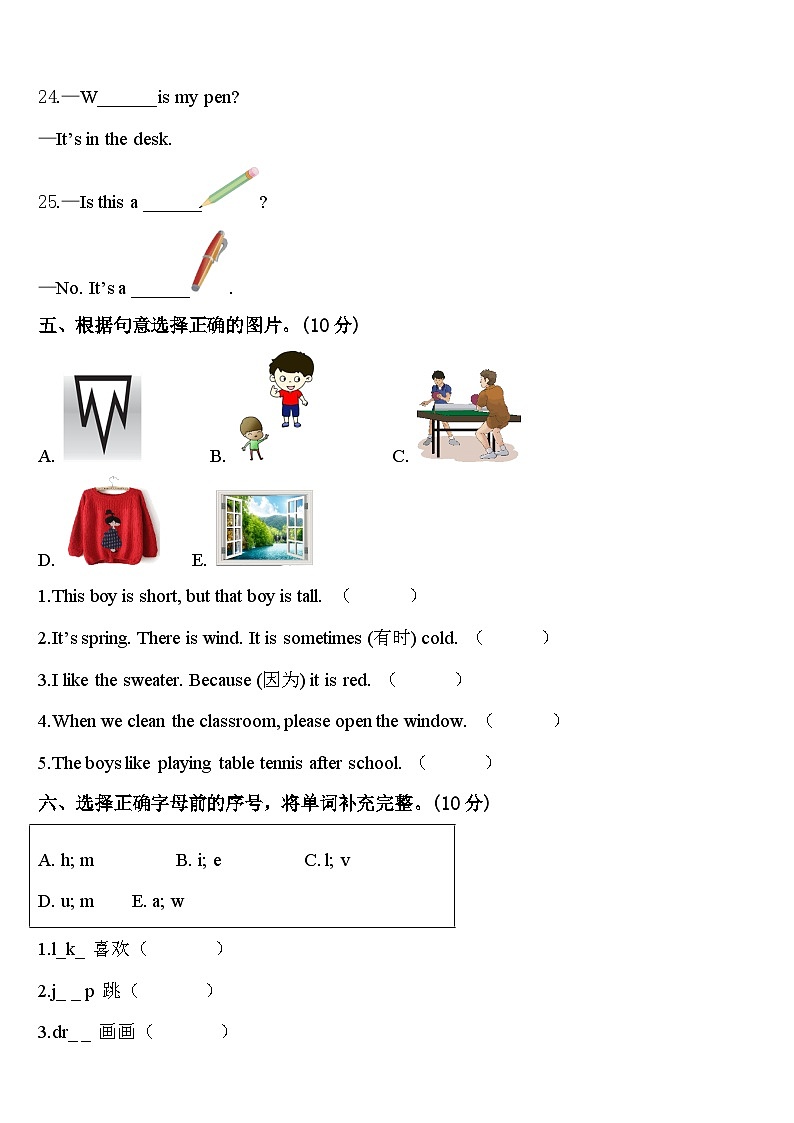 云南省大理白族自治州巍山彝族回族自治县2024年三下英语期中达标检测模拟试题含答案03