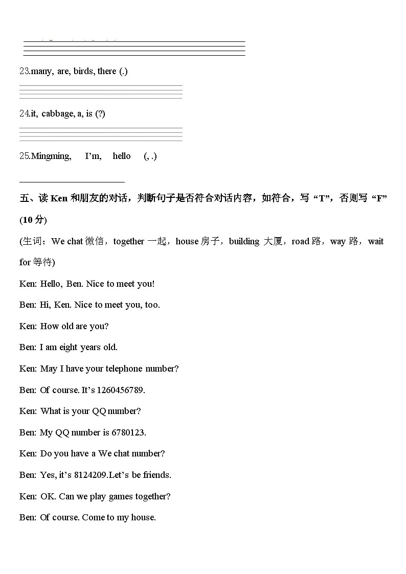云南省保山市施甸县2024届三下英语期中考试模拟试题含答案第3页