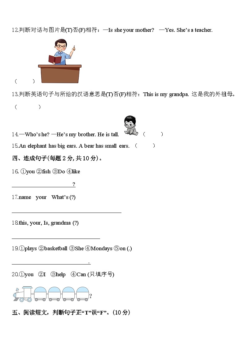 云南省大理白族自治州剑川县2024年三年级英语第二学期期中统考模拟试题含答案02