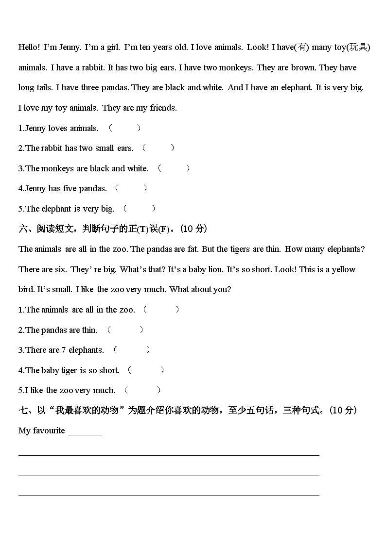 云南省大理白族自治州剑川县2024年三年级英语第二学期期中统考模拟试题含答案03