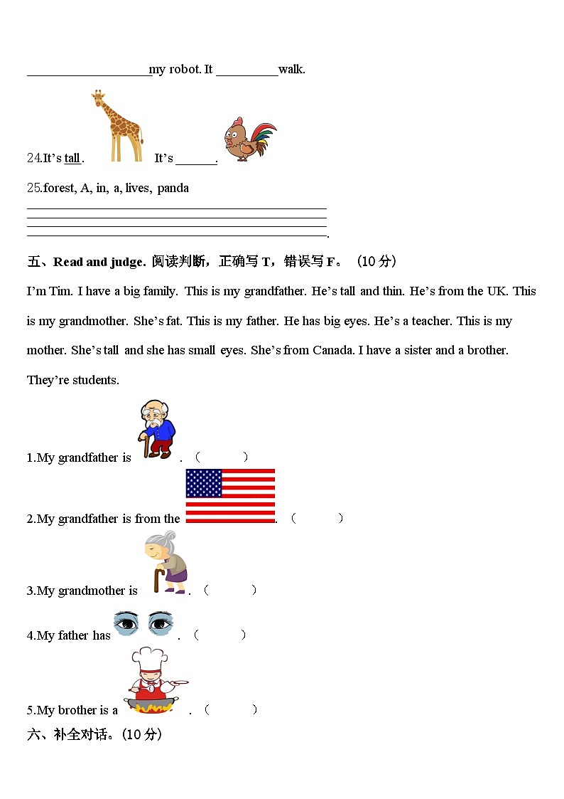 云南省大理白族自治州漾濞彝族自治县2023-2024学年英语三下期中联考试题含答案03