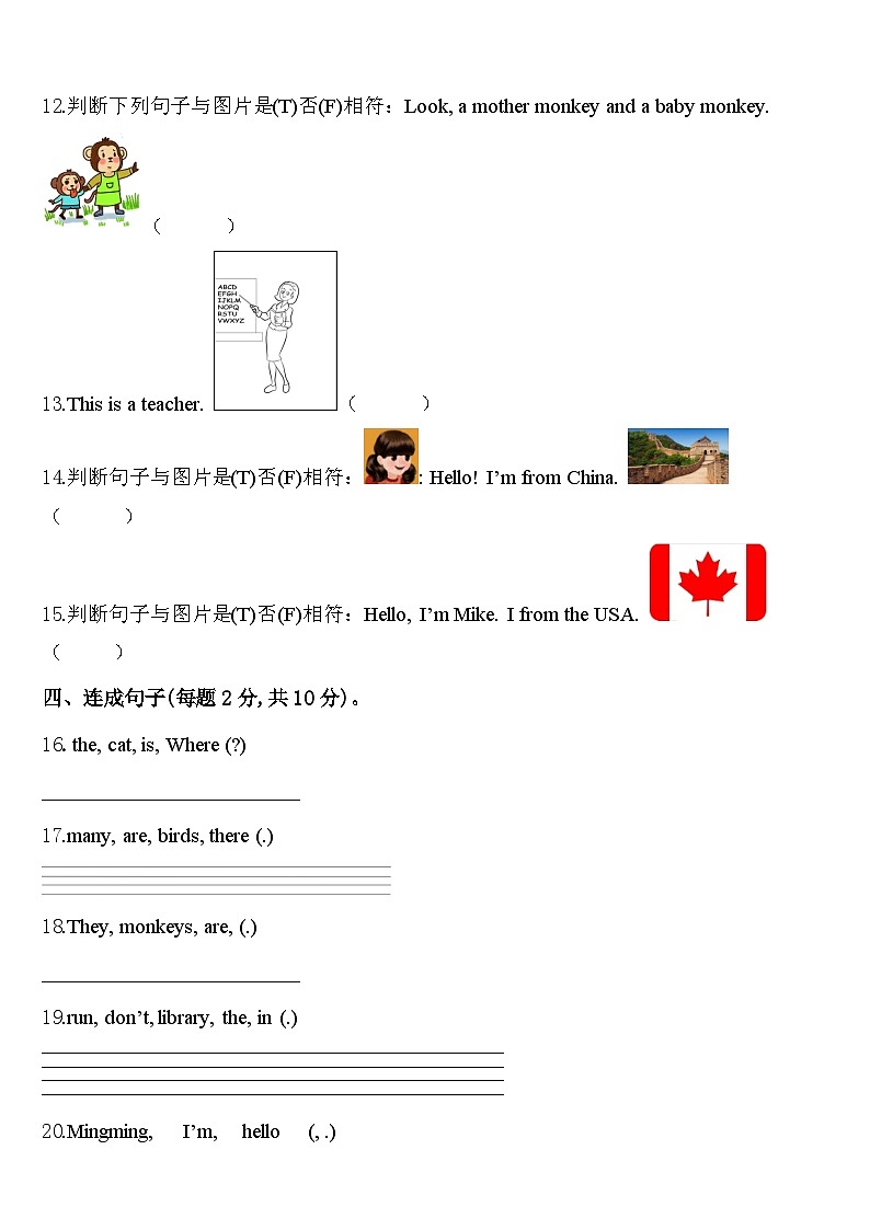 云南省迪庆藏族自治州德钦县2024年三年级英语第二学期期中质量检测模拟试题含答案02