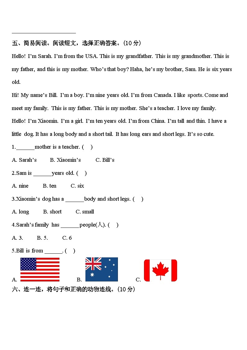 云南省迪庆藏族自治州德钦县2024年三年级英语第二学期期中质量检测模拟试题含答案03