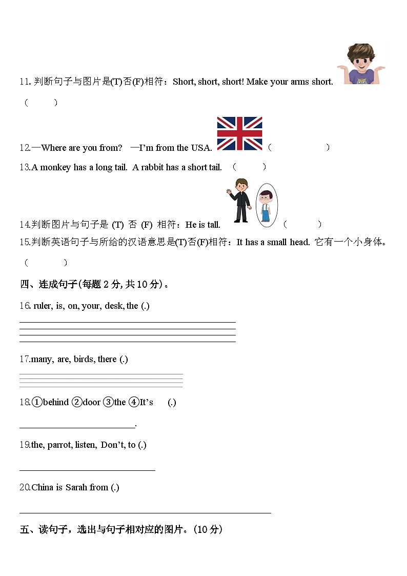 云南省红河哈尼族彝族自治州绿春县2024届英语三下期中调研模拟试题含答案第2页