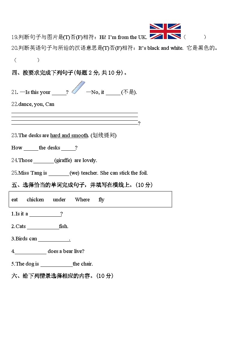 云南省红河哈尼族彝族自治州金平苗族瑶族傣族自治县2024年三下英语期中监测试题含答案第3页