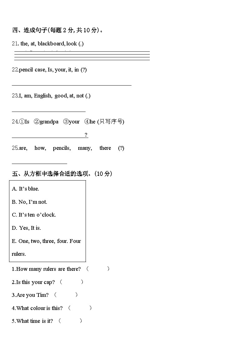 云南省红河哈尼族彝族自治州红河县2024年英语三下期中调研试题含答案第3页