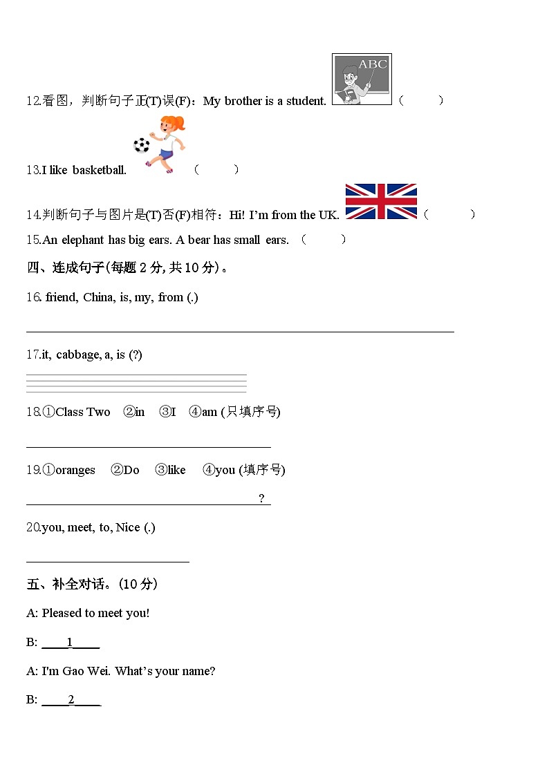 云南省楚雄彝族自治州永仁县2024年英语三下期中联考试题含答案02
