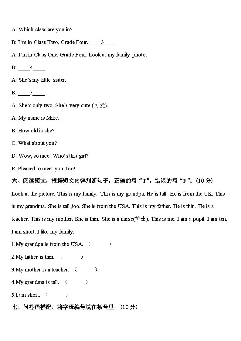 云南省楚雄彝族自治州永仁县2024年英语三下期中联考试题含答案03