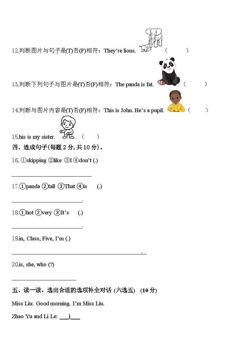 云南省大理白族自治州弥渡县2024年英语三下期中达标测试试题含答案第2页