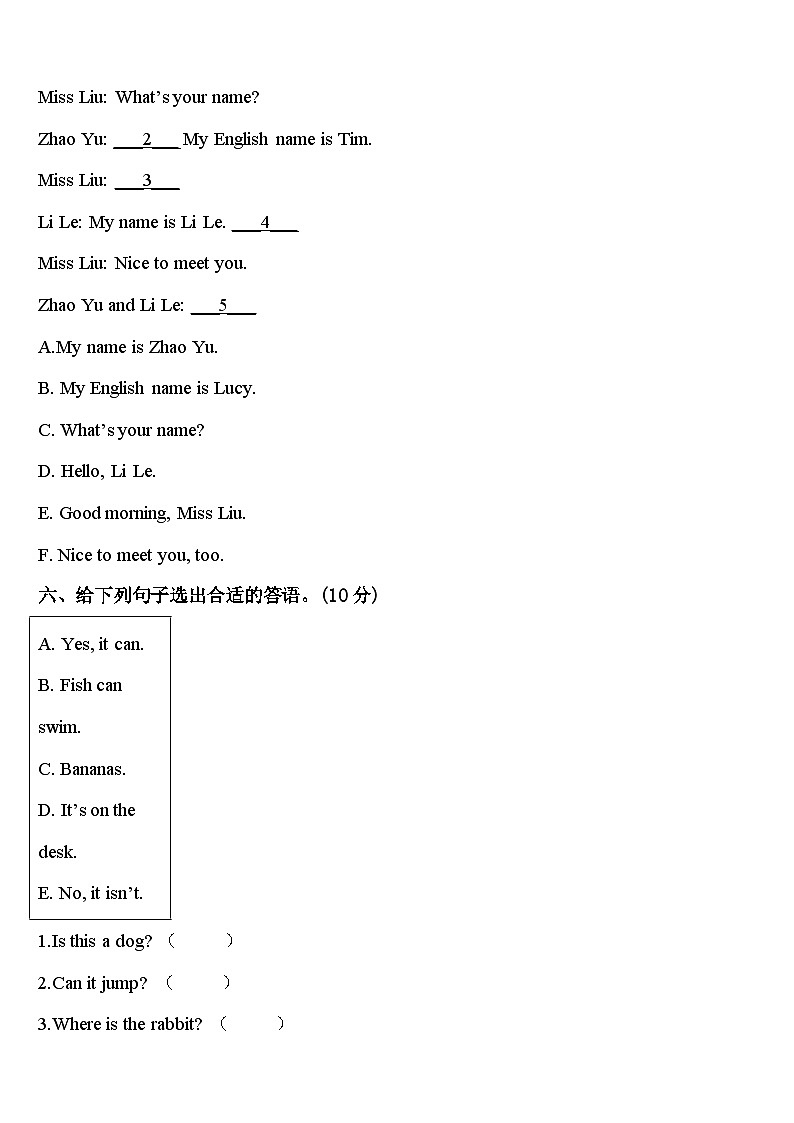 云南省大理白族自治州弥渡县2024年英语三下期中达标测试试题含答案第3页