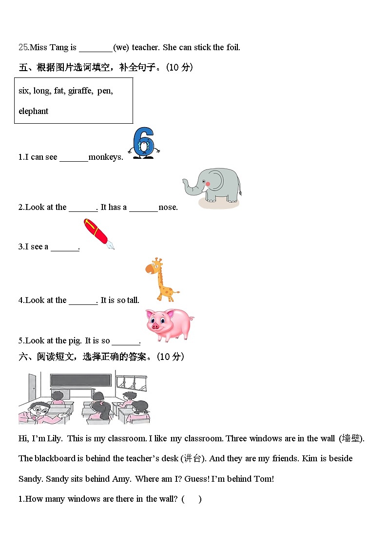 云南省怒江傈僳族自治州兰坪白族普米族自治县2024年英语三下期中预测试题含答案第3页