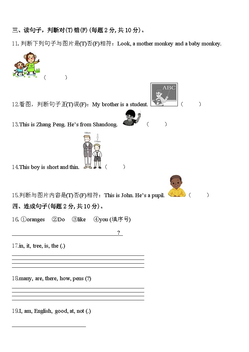 云南省临沧地区双江拉祜族佤族布朗族傣族自治县2024届英语三下期中经典试题含答案02