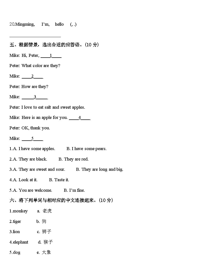 云南省临沧地区双江拉祜族佤族布朗族傣族自治县2024届英语三下期中经典试题含答案03