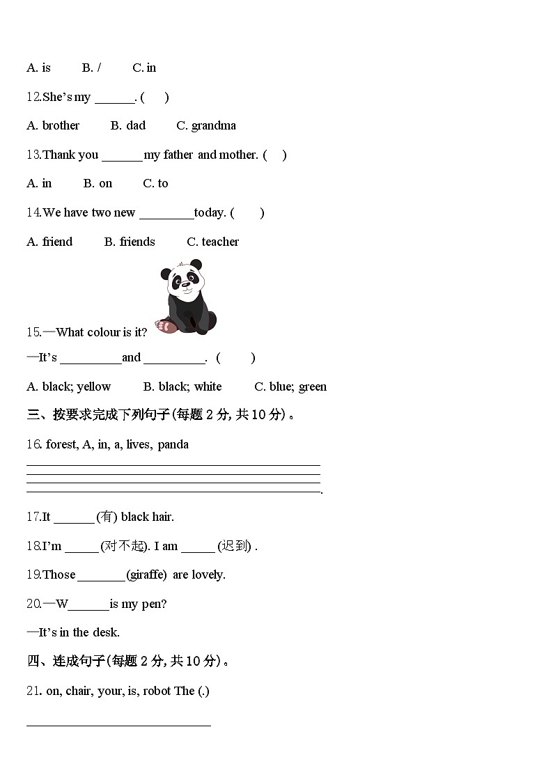 云南省昭通市永善县2024届三下英语期中统考试题含答案02