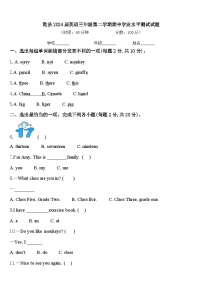 乾县2024届英语三年级第二学期期中学业水平测试试题含答案