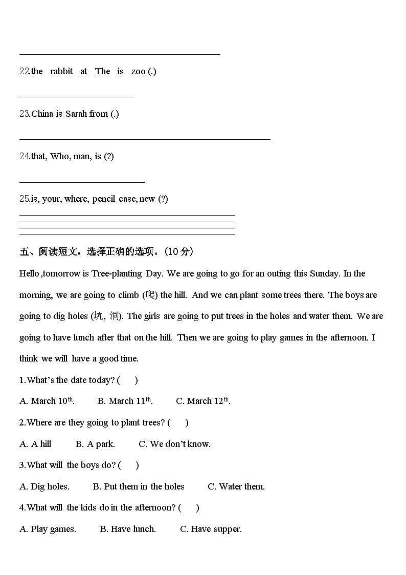 包头市2023-2024学年三下英语期中监测试题含答案第3页