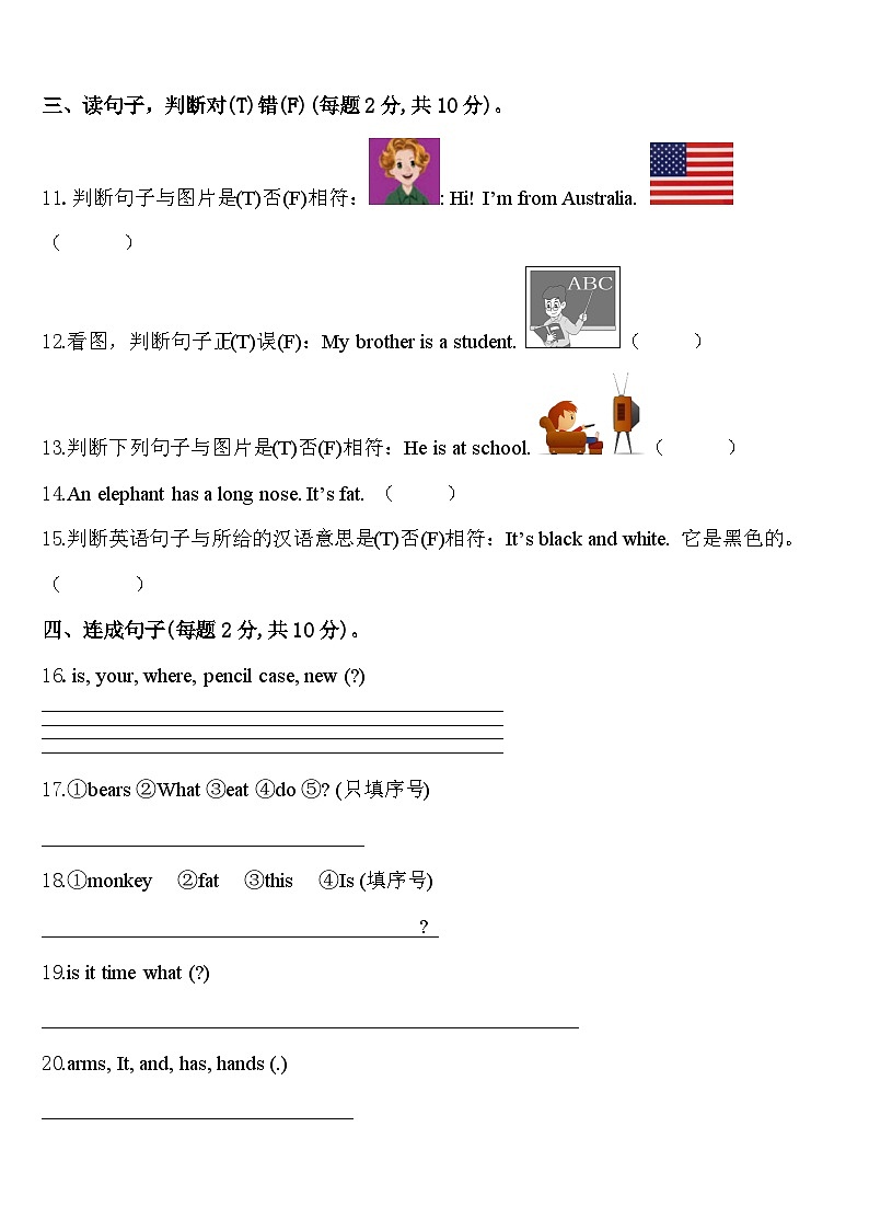 北京市清华附小2023-2024学年三年级英语第二学期期中达标检测试题含答案02