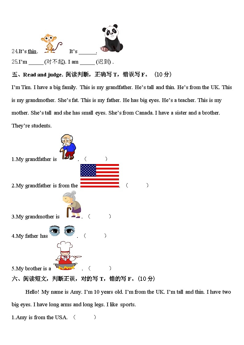 冷水江市2024届英语三下期中质量检测试题含答案第3页