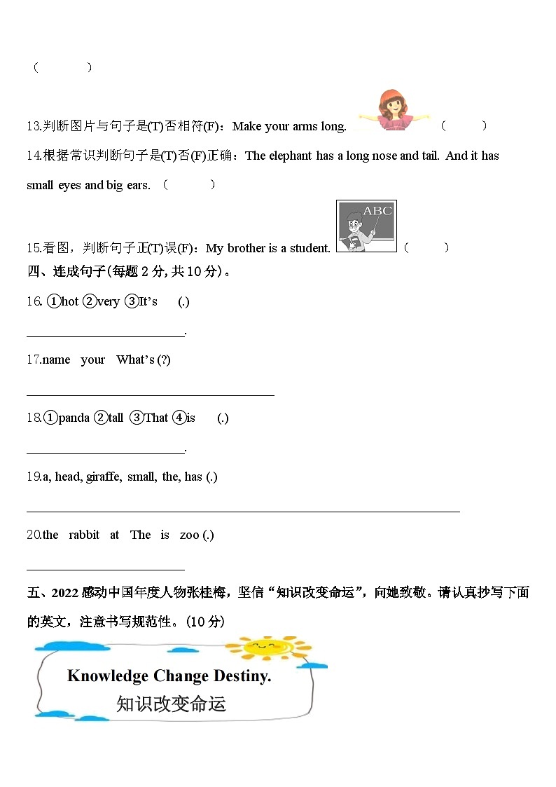 卢氏县2023-2024学年英语三下期中达标检测模拟试题含答案02