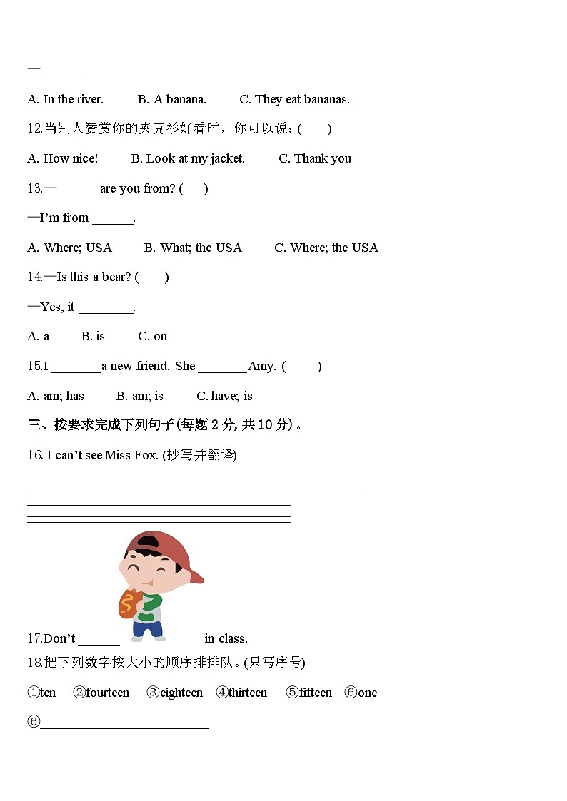 凌源市2024年三年级英语第二学期期中考试试题含答案第2页