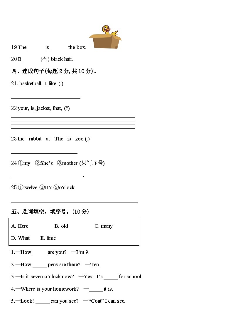 凌源市2024年三年级英语第二学期期中考试试题含答案第3页