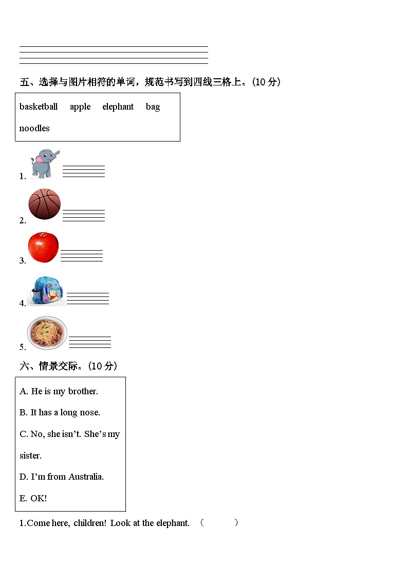 南昌市青云谱区2024届三年级英语第二学期期中调研模拟试题含答案03