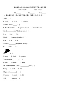 南充市营山县2023-2024学年英语三下期中统考试题含答案