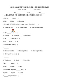 南江县2024届英语三年级第二学期期中质量跟踪监视模拟试题含答案