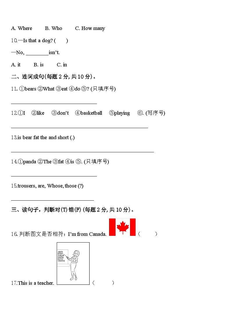 南江县2024届英语三年级第二学期期中质量跟踪监视模拟试题含答案02