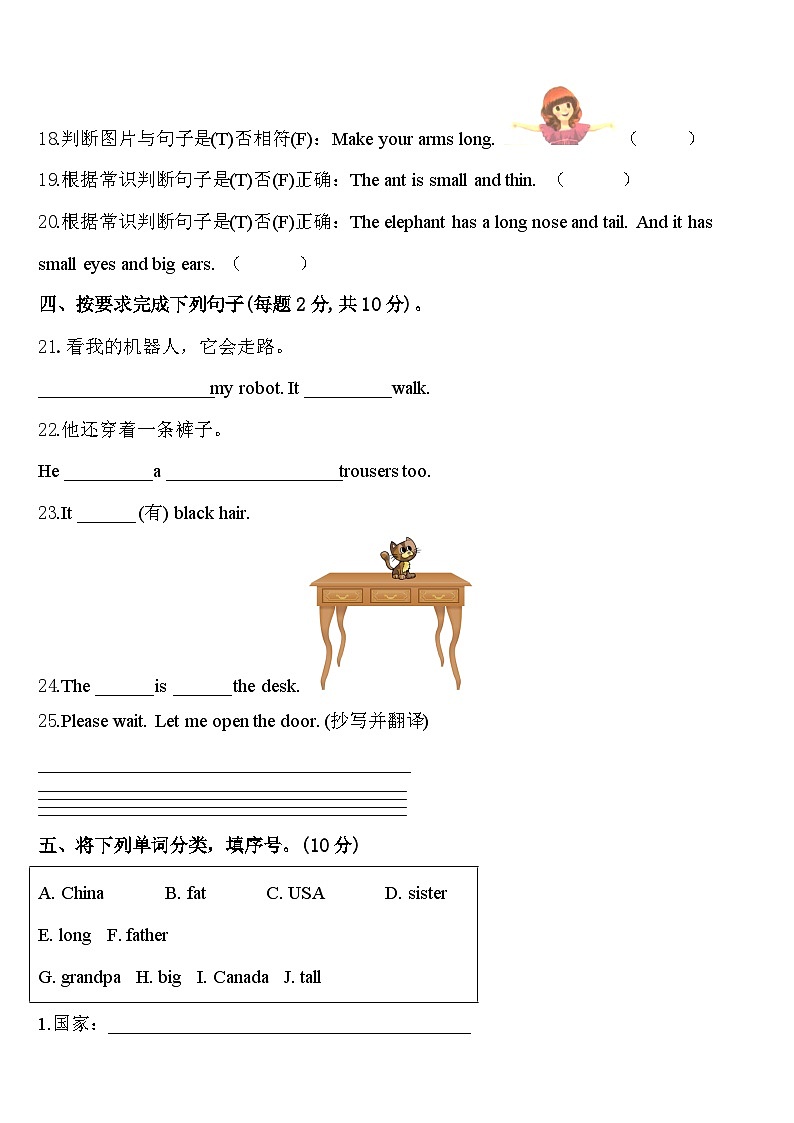 南江县2024届英语三年级第二学期期中质量跟踪监视模拟试题含答案03